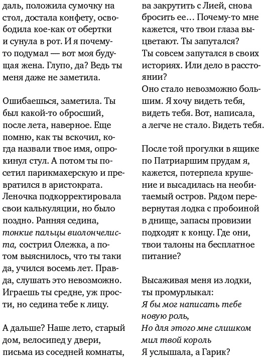 Иллюстрация к книге — Высотка [_071.jpg]