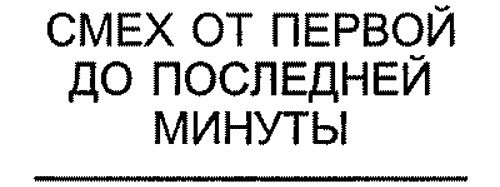 Иллюстрация к книге — Плавучая опера [_1_7.jpg]
