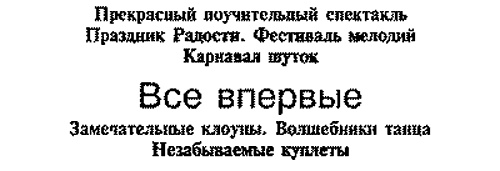 Иллюстрация к книге — Плавучая опера [_1_8.jpg]