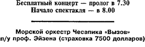 Иллюстрация к книге — Плавучая опера [_2_1.jpg]