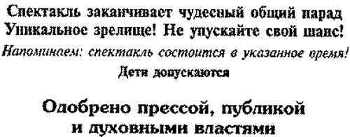 Иллюстрация к книге — Плавучая опера [_2_13.jpg]