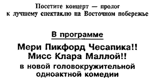 Иллюстрация к книге — Плавучая опера [_2_4.jpg]