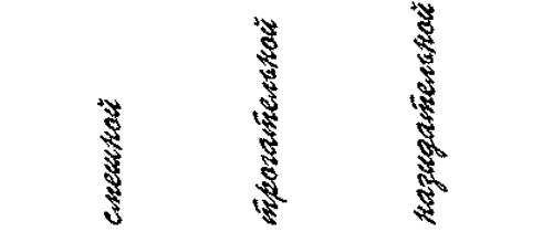 Иллюстрация к книге — Плавучая опера [_2_5.jpg]