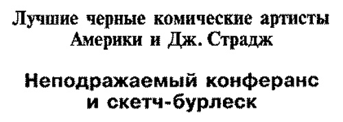 Иллюстрация к книге — Плавучая опера [_2_8.jpg]