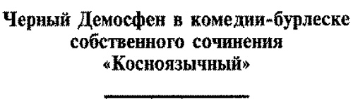 Иллюстрация к книге — Плавучая опера [_2_9.jpg]