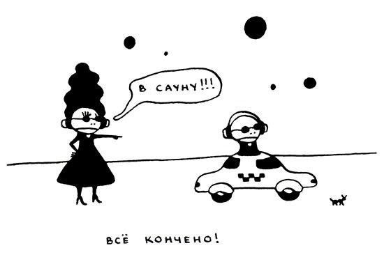 Иллюстрация к книге — Поребрик из бордюрного камня [img_54.jpg]