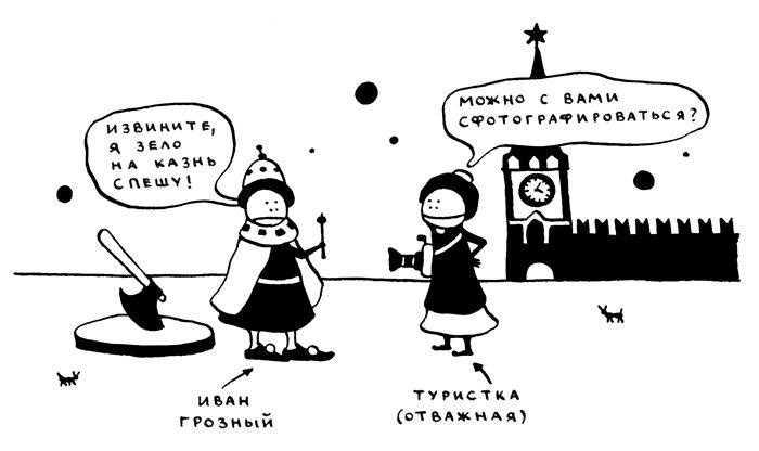 Иллюстрация к книге — Поребрик из бордюрного камня [img_60.jpg]