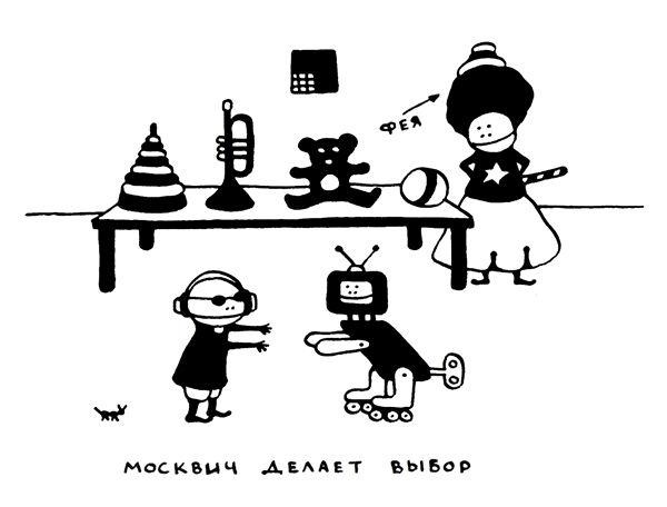 Иллюстрация к книге — Поребрик из бордюрного камня [img_64.jpg]