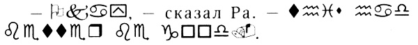 Иллюстрация к книге — Лука и Огонь Жизни [i_001.jpg]