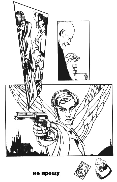 Иллюстрация к книге — Пражская ночь [i_010.jpg]