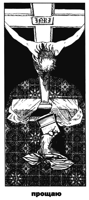 Иллюстрация к книге — Пражская ночь [i_017.jpg]