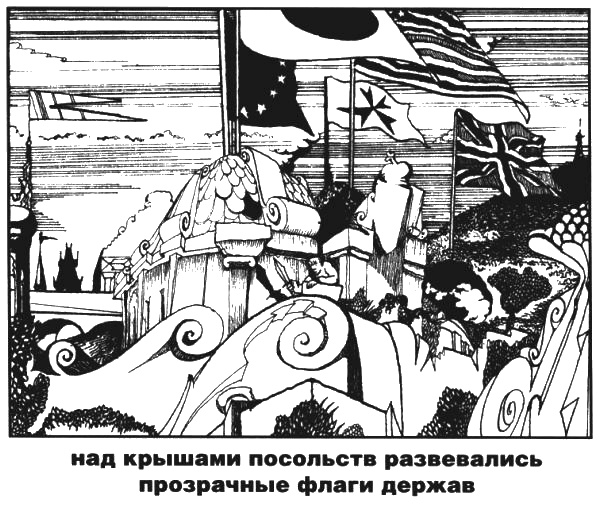 Иллюстрация к книге — Пражская ночь [i_023.jpg]