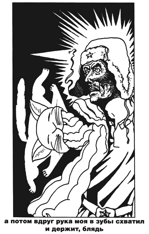 Иллюстрация к книге — Пражская ночь [i_036.jpg]