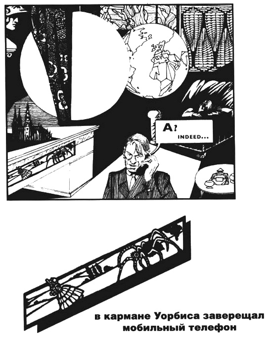 Иллюстрация к книге — Пражская ночь [i_050.jpg]