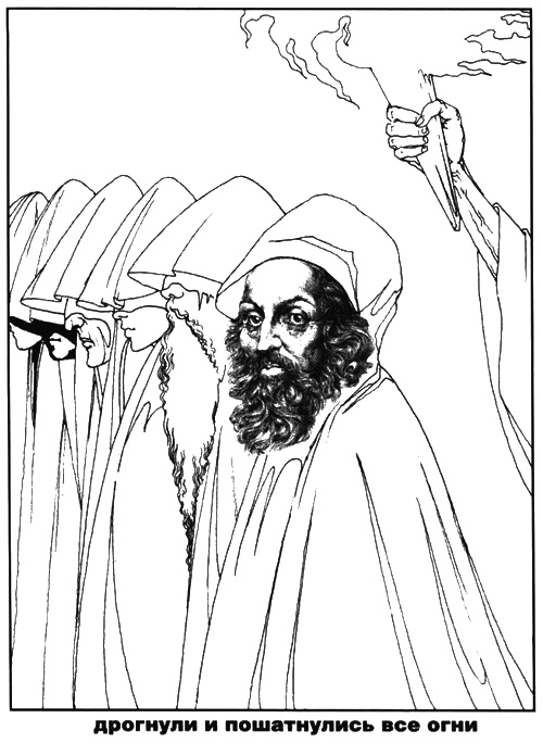 Иллюстрация к книге — Пражская ночь [i_059.jpg]