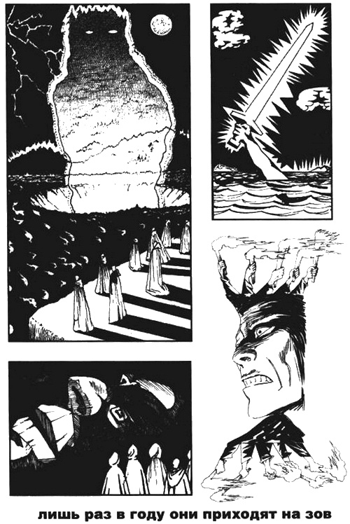 Иллюстрация к книге — Пражская ночь [i_064.jpg]