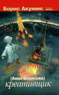 Книга Креативщик