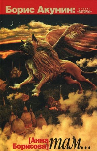 Книга Там...