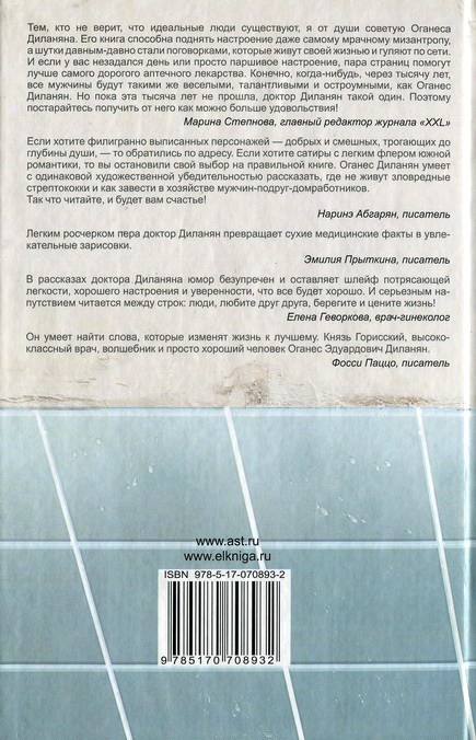 Иллюстрация к книге — Уролога.net [i_002.jpg]