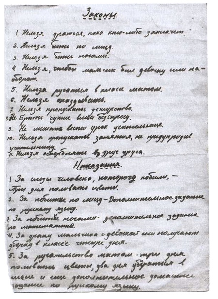 Иллюстрация к книге — Когда отдыхают ангелы [i_011.jpg]