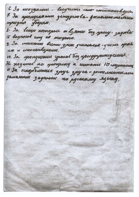 Иллюстрация к книге — Когда отдыхают ангелы [i_012.jpg]