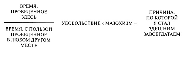 Иллюстрация к книге — Белые зубы [i_002.jpg]