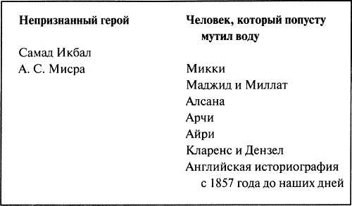 Иллюстрация к книге — Белые зубы [i_003.jpg]