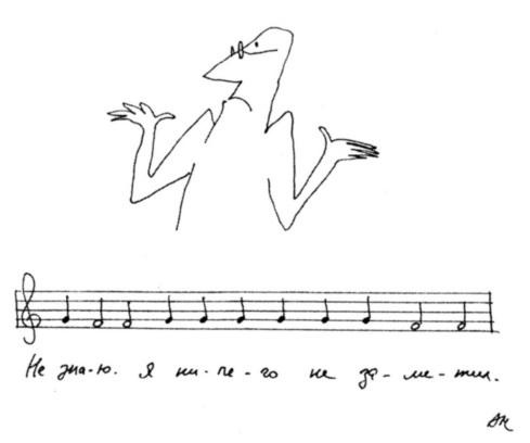 Иллюстрация к книге — Вначале был звук [img_11.jpg]