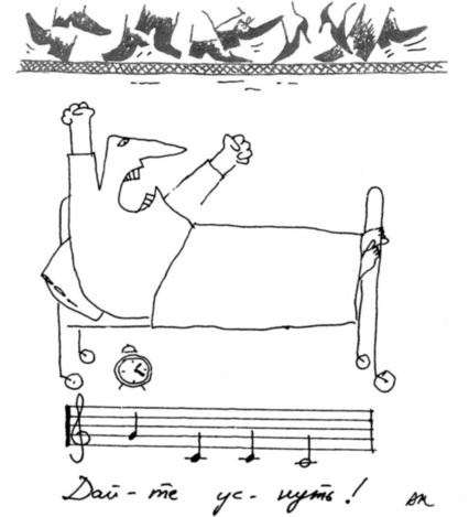 Иллюстрация к книге — Вначале был звук [img_13.jpg]