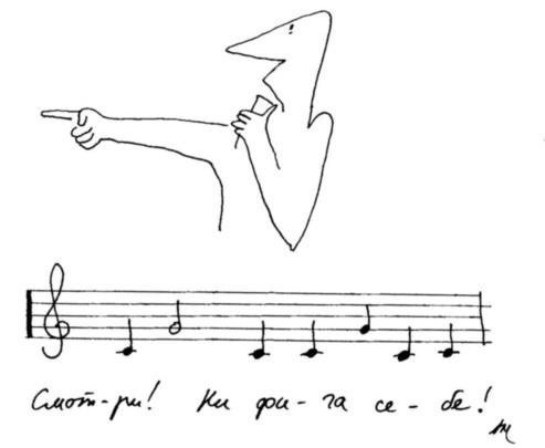 Иллюстрация к книге — Вначале был звук [img_15.jpg]