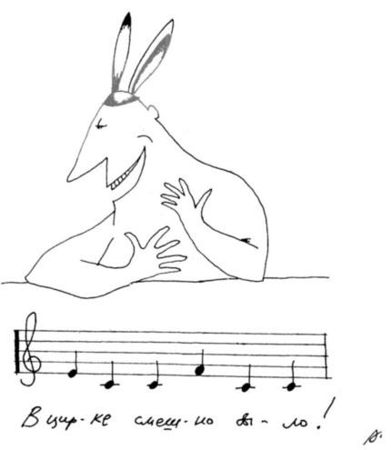 Иллюстрация к книге — Вначале был звук [img_16.jpg]