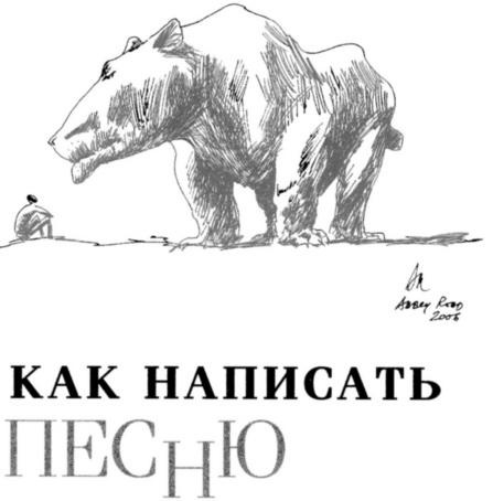 Иллюстрация к книге — Вначале был звук [img_17.jpg]