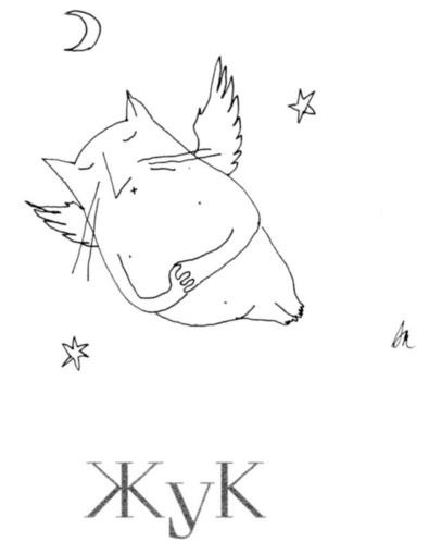 Иллюстрация к книге — Вначале был звук [img_25.jpg]