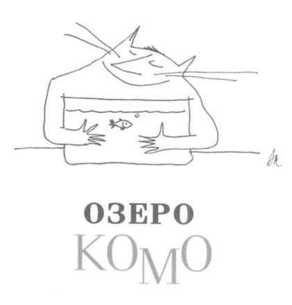 Иллюстрация к книге — Вначале был звук [img_33.jpg]