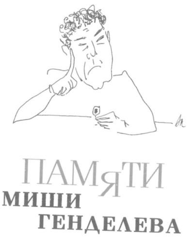 Иллюстрация к книге — Вначале был звук [img_35.jpg]