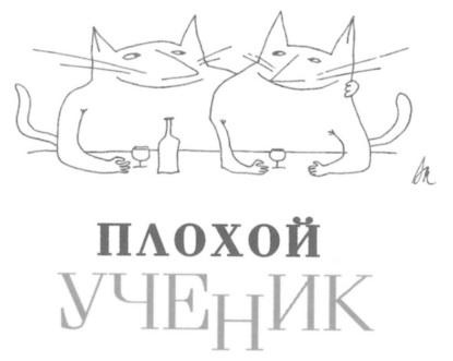 Иллюстрация к книге — Вначале был звук [img_37.jpg]