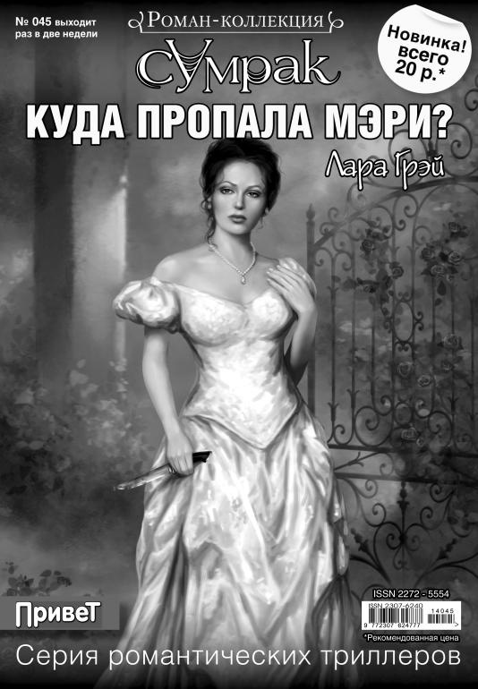 Иллюстрация к книге — Сокровища рода Альваресов [_1.jpg]