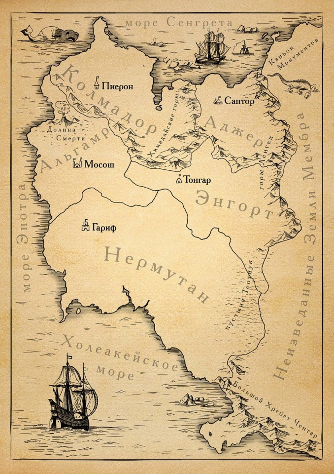 Иллюстрация к книге — Стальной рассвет. Пески забвения [karta2r.jpg]