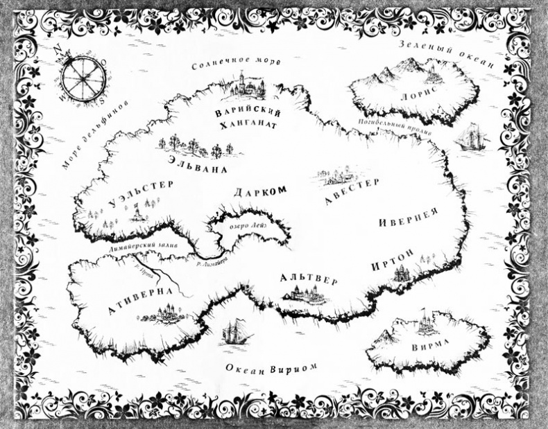 Иллюстрация к книге — Средневековая история. Интриги королевского двора [i_001.jpg]