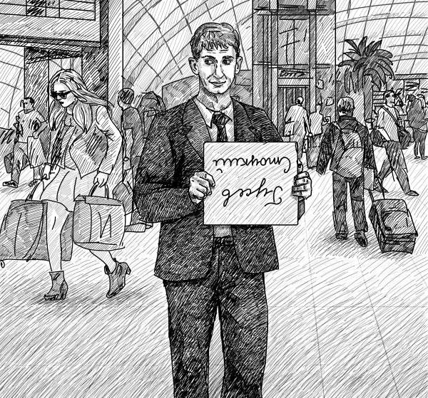 Иллюстрация к книге — Служба Контроля [i_010.jpg]