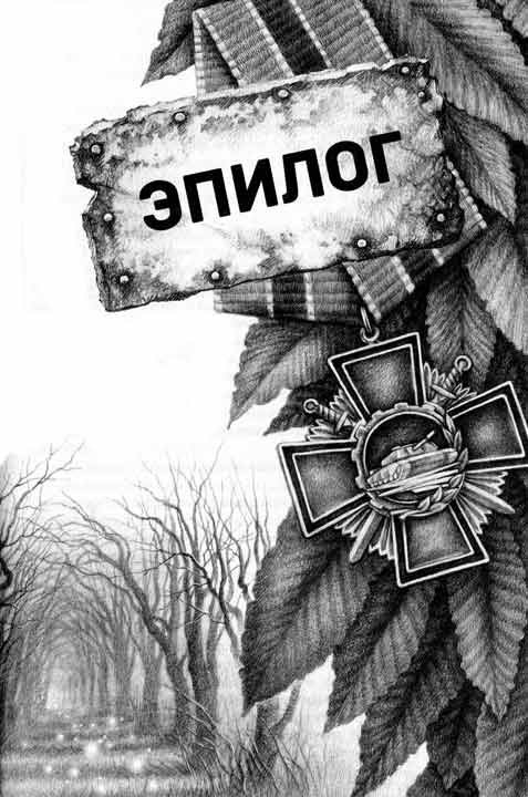 Иллюстрация к книге — Стальной Лабиринт [i_015.jpg]