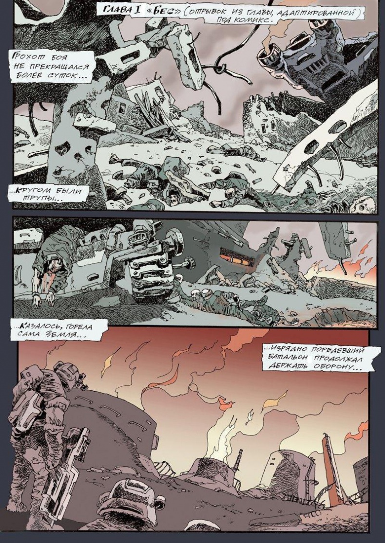 Иллюстрация к книге — Сквозь Время [i_001.jpg]