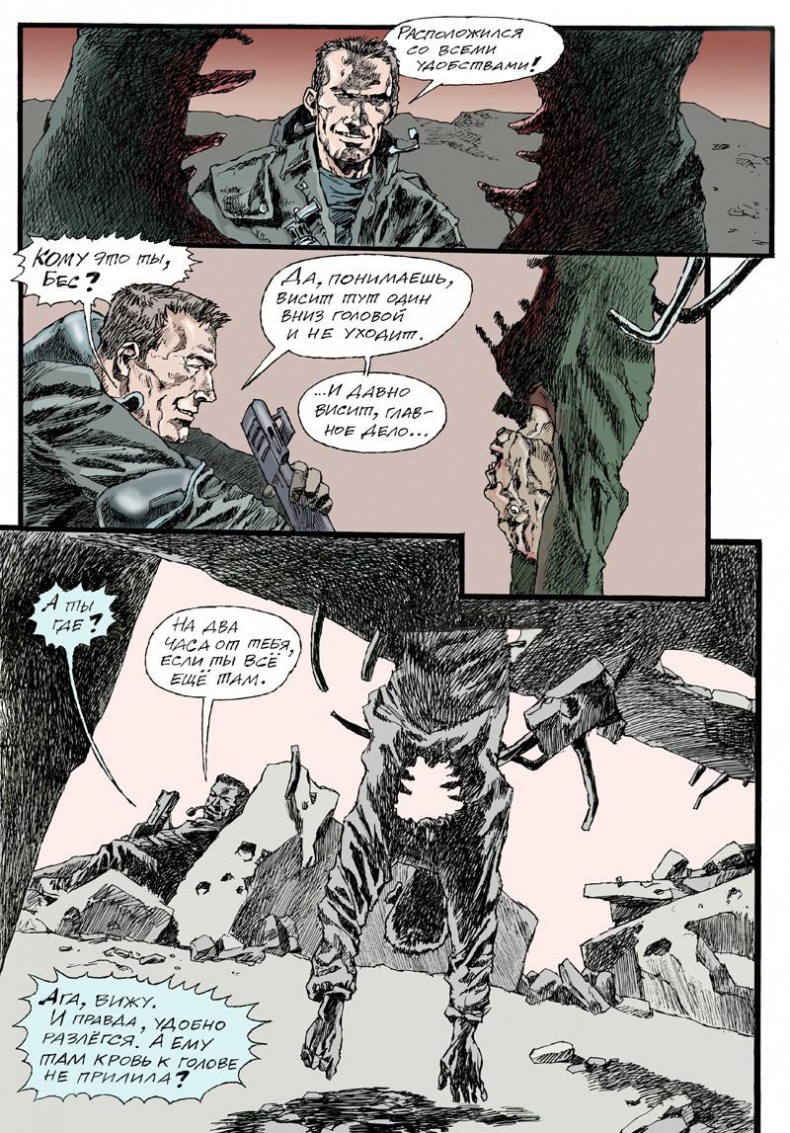 Иллюстрация к книге — Сквозь Время [i_003.jpg]