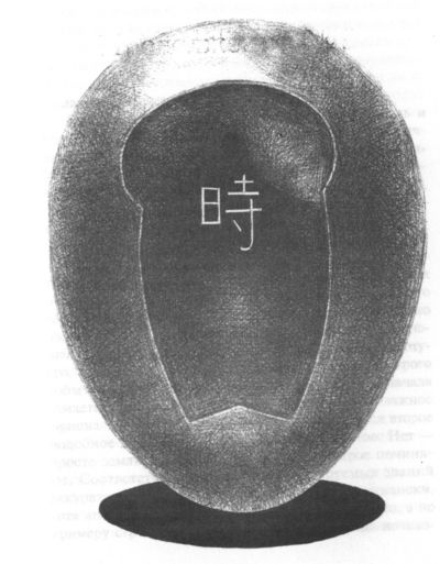 Иллюстрация к книге — Только моя Япония (непридуманное) [i_006.jpg]