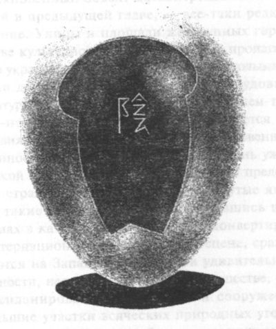 Иллюстрация к книге — Только моя Япония (непридуманное) [i_009.jpg]