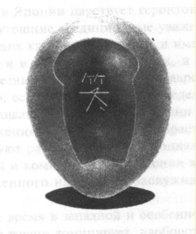 Иллюстрация к книге — Только моя Япония (непридуманное) [i_010.jpg]