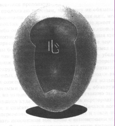 Иллюстрация к книге — Только моя Япония (непридуманное) [i_012.jpg]