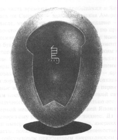 Иллюстрация к книге — Только моя Япония (непридуманное) [i_013.jpg]