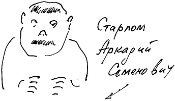 Иллюстрация к книге — Тропик лейтенанта. Пиратское рондо [i_019.jpg]