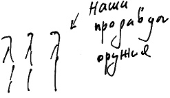 Иллюстрация к книге — Тропик лейтенанта. Пиратское рондо [i_057.jpg]